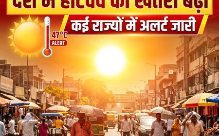 देश में हीटवेव का खतरा बढ़ा