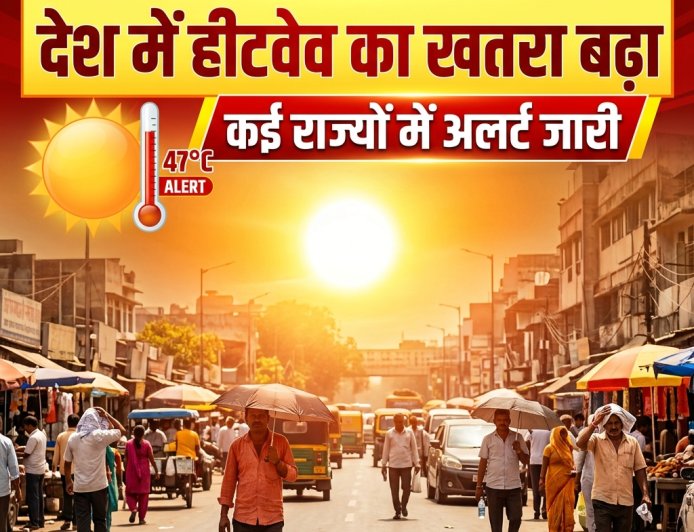 देश में हीटवेव का खतरा बढ़ा